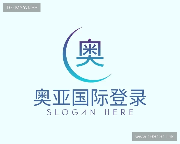 认识奥亚国际登录